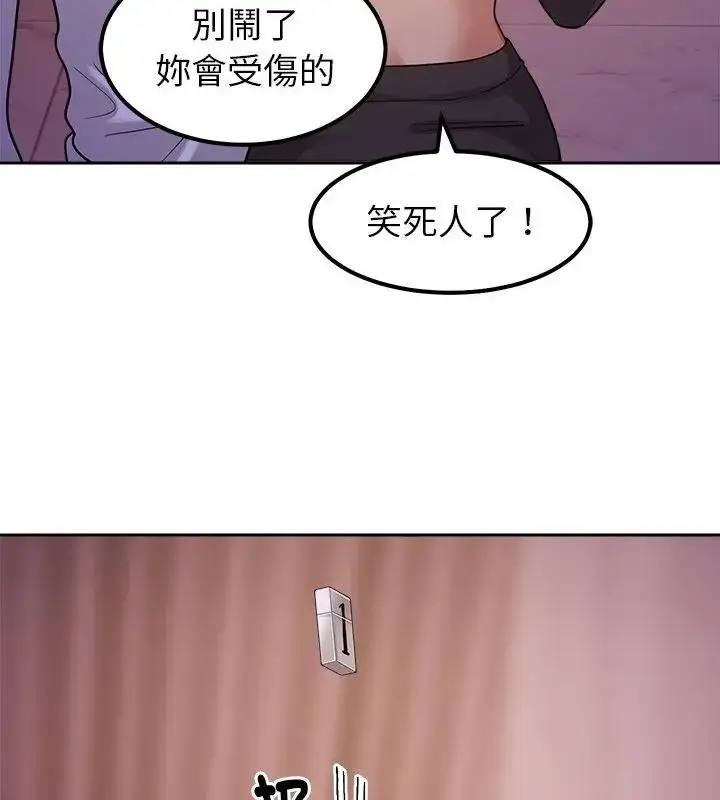漫画《要成为男子汉》第19话第58张图