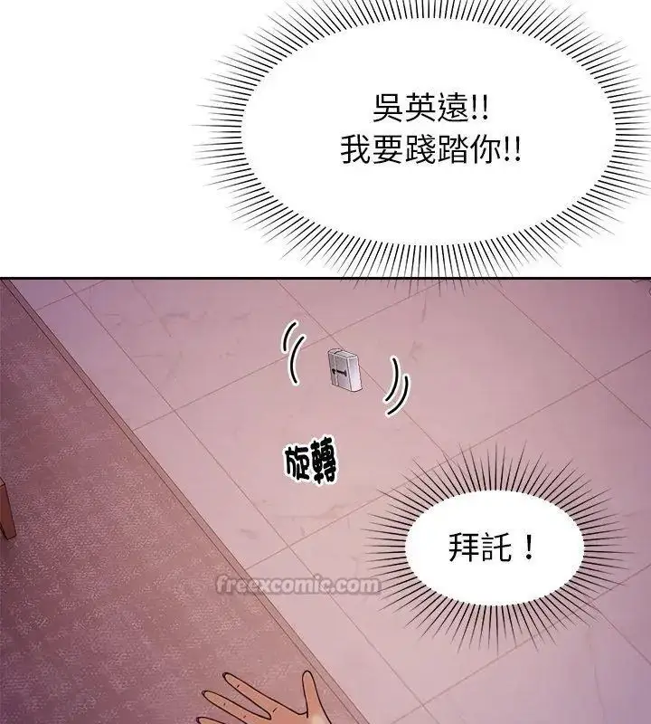 漫画《要成为男子汉》第19话第60张图