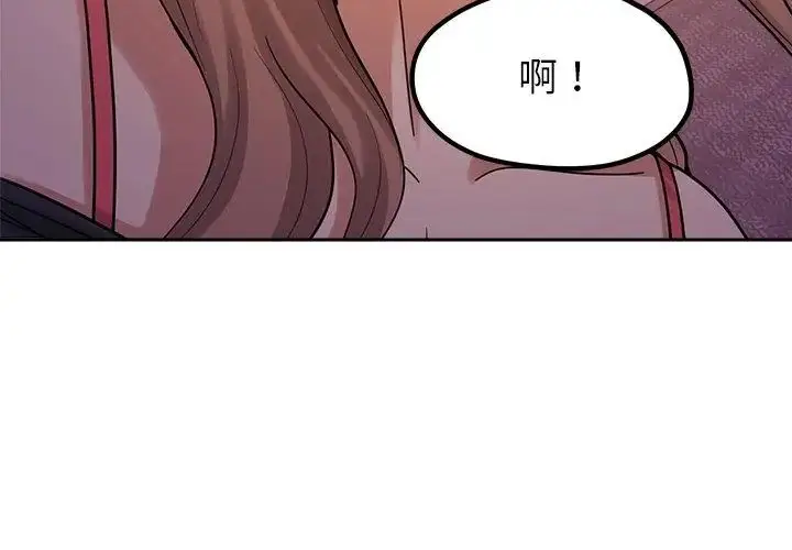 漫画《要成为男子汉》第19话第65张图