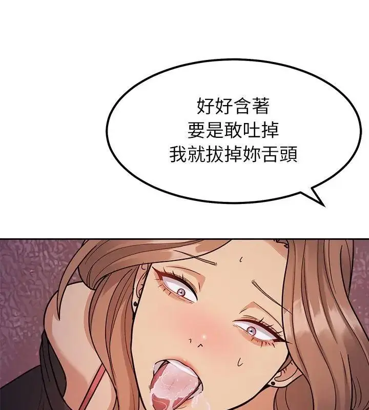 漫画《要成为男子汉》第19话第78张图