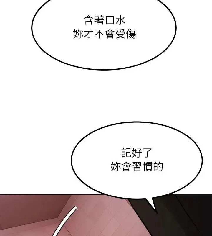 漫画《要成为男子汉》第19话第82张图
