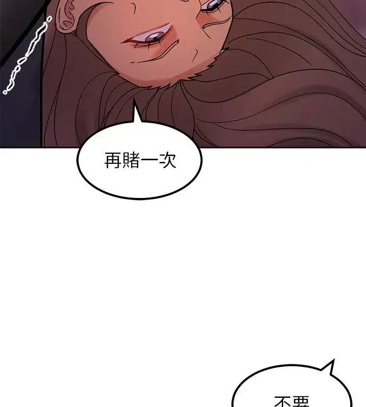 漫画《要成为男子汉》第19话第87张图