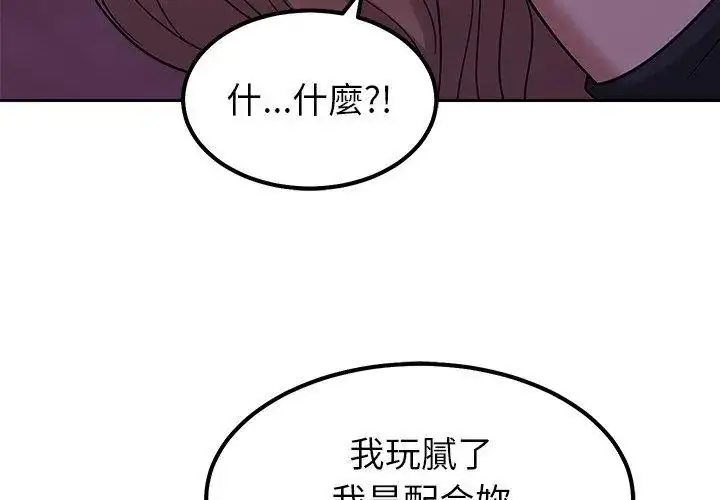 漫画《要成为男子汉》第19话第89张图