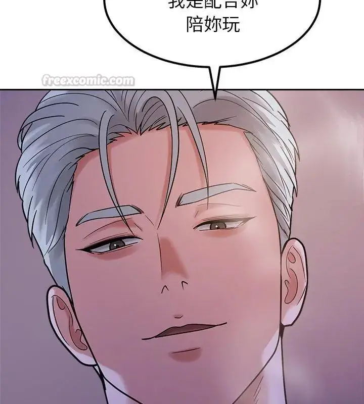 漫画《要成为男子汉》第19话第90张图