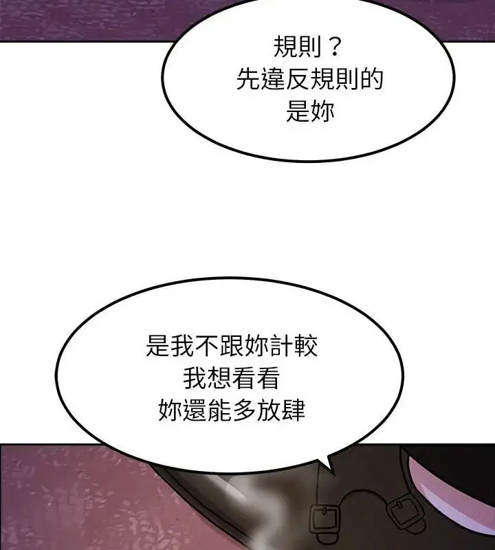 漫画《要成为男子汉》第19话第94张图