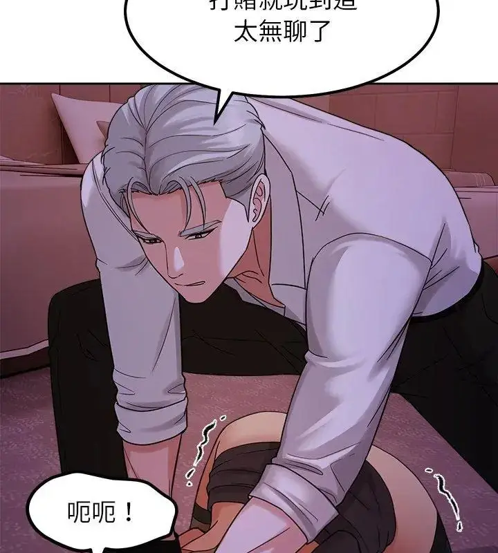 漫画《要成为男子汉》第19话第96张图