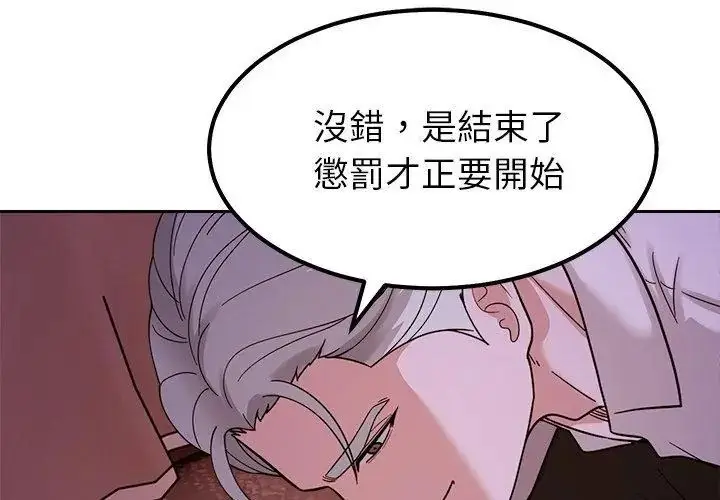 漫画《要成为男子汉》第19话第98张图