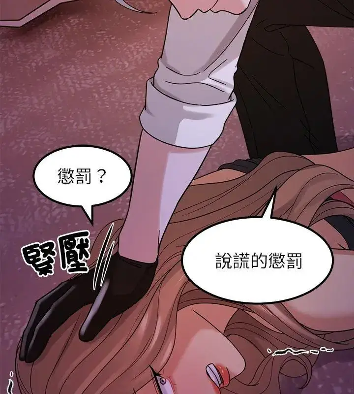 漫画《要成为男子汉》第19话第99张图