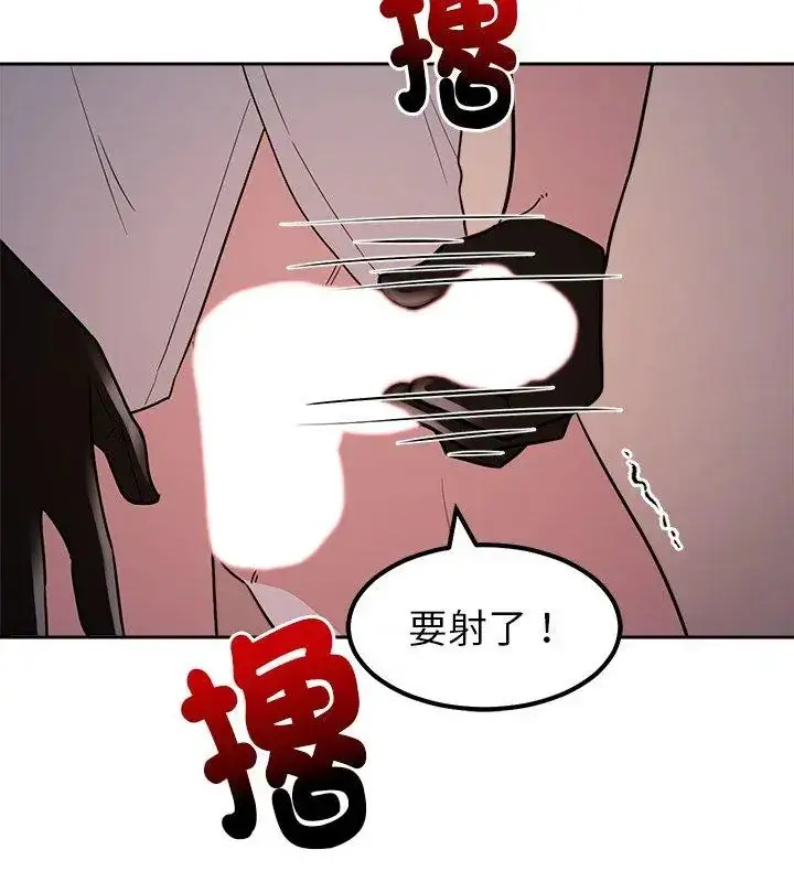 漫画《要成为男子汉》第20话第102张图