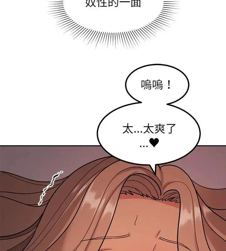 漫画《要成为男子汉》第20话第106张图