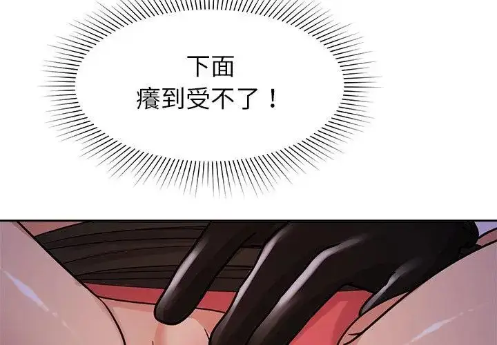 漫画《要成为男子汉》第20话第11张图