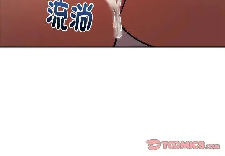 漫画《要成为男子汉》第20话第110张图