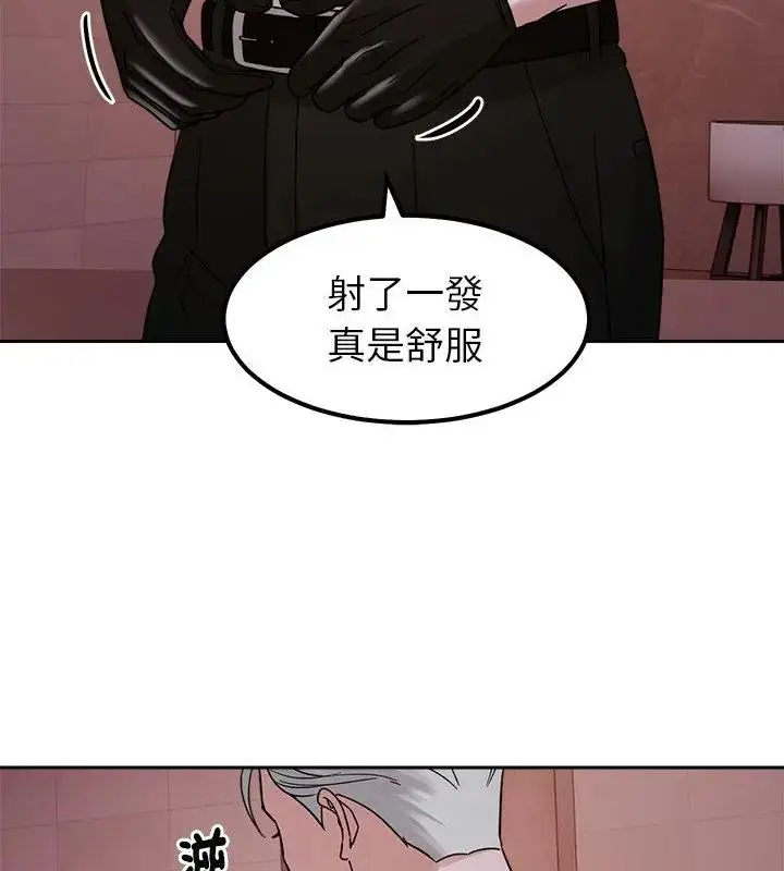 漫画《要成为男子汉》第20话第112张图