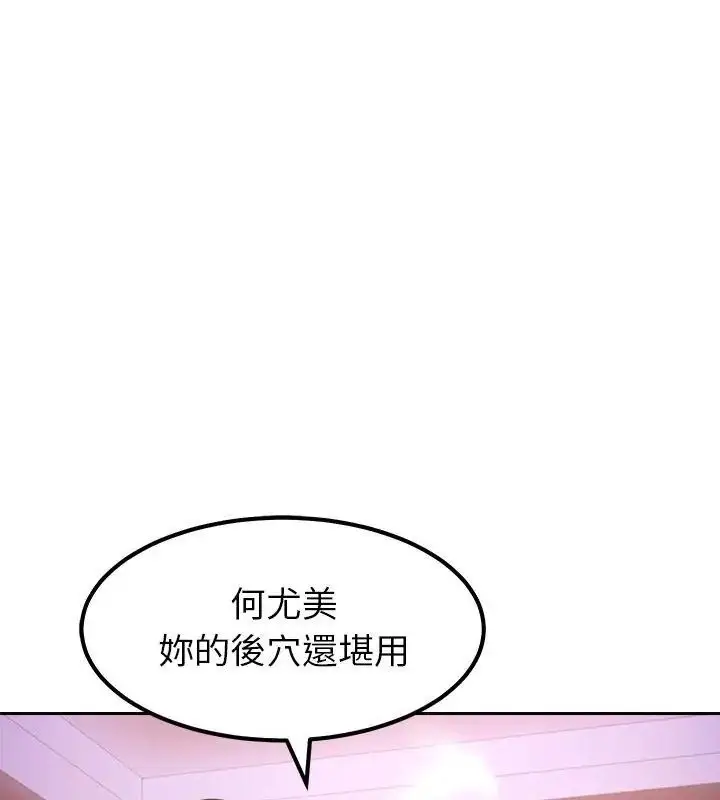 漫画《要成为男子汉》第20话第114张图