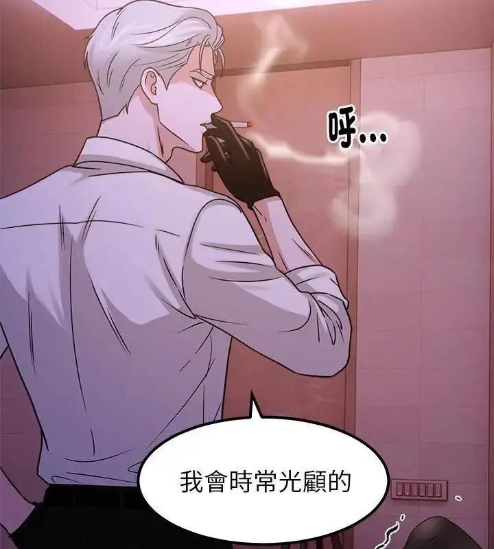 漫画《要成为男子汉》第20话第115张图