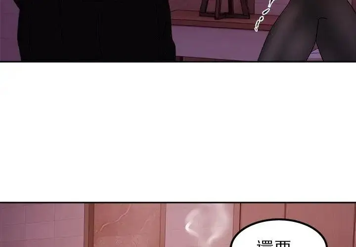 漫画《要成为男子汉》第20话第116张图