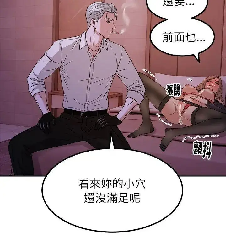 漫画《要成为男子汉》第20话第117张图