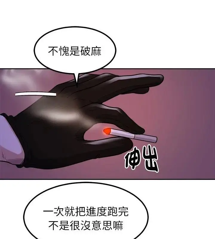 漫画《要成为男子汉》第20话第118张图