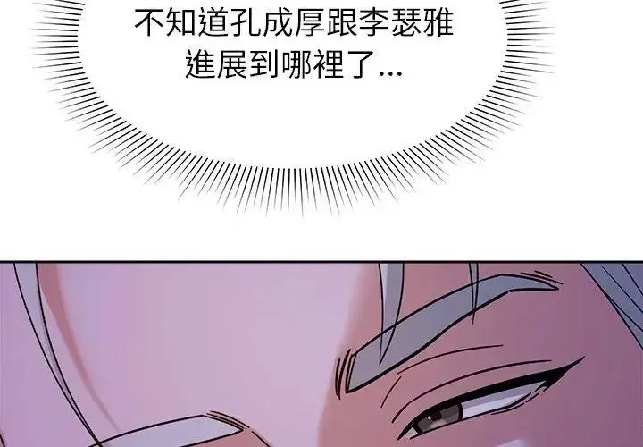 漫画《要成为男子汉》第20话第122张图