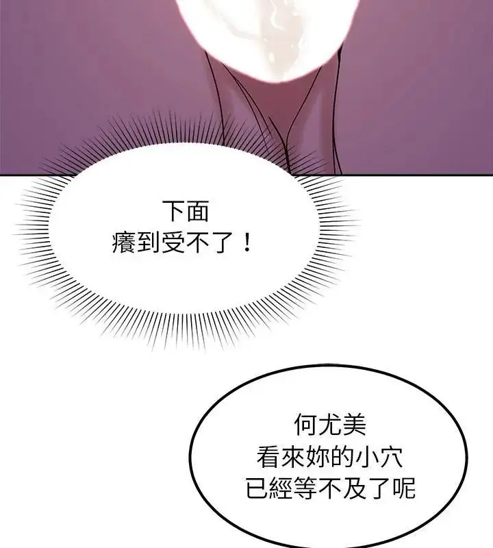 漫画《要成为男子汉》第20话第13张图