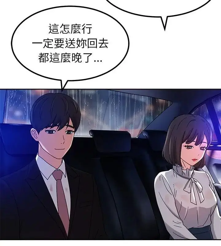 漫画《要成为男子汉》第20话第130张图