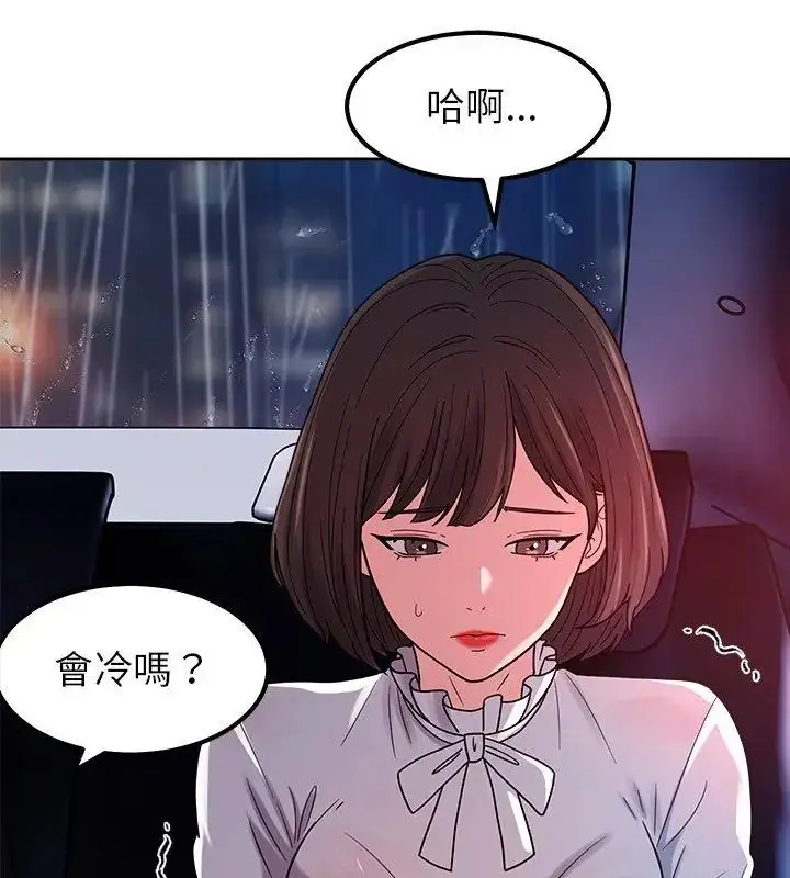 漫画《要成为男子汉》第20话第132张图
