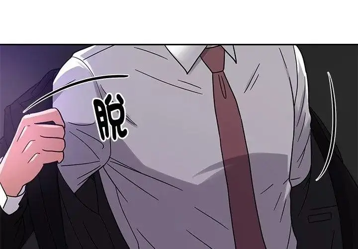 漫画《要成为男子汉》第20话第134张图