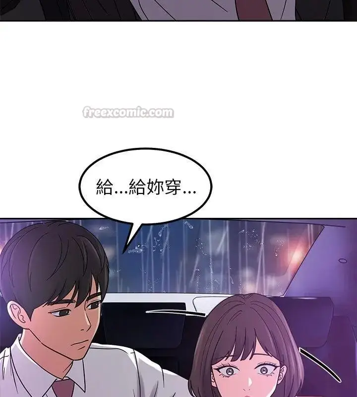 漫画《要成为男子汉》第20话第135张图
