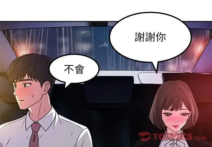 漫画《要成为男子汉》第20话第137张图