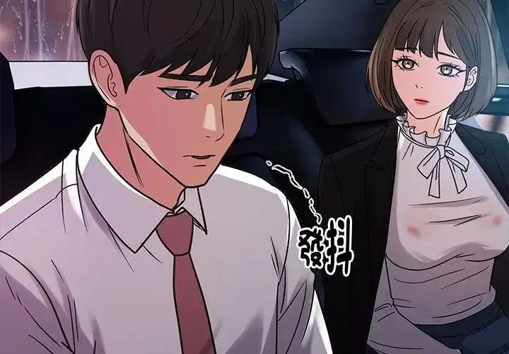 漫画《要成为男子汉》第20话第140张图