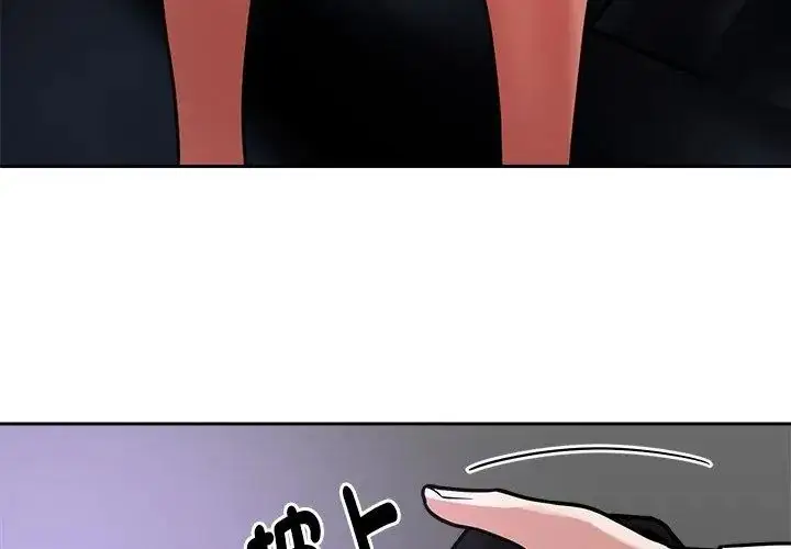 漫画《要成为男子汉》第20话第143张图