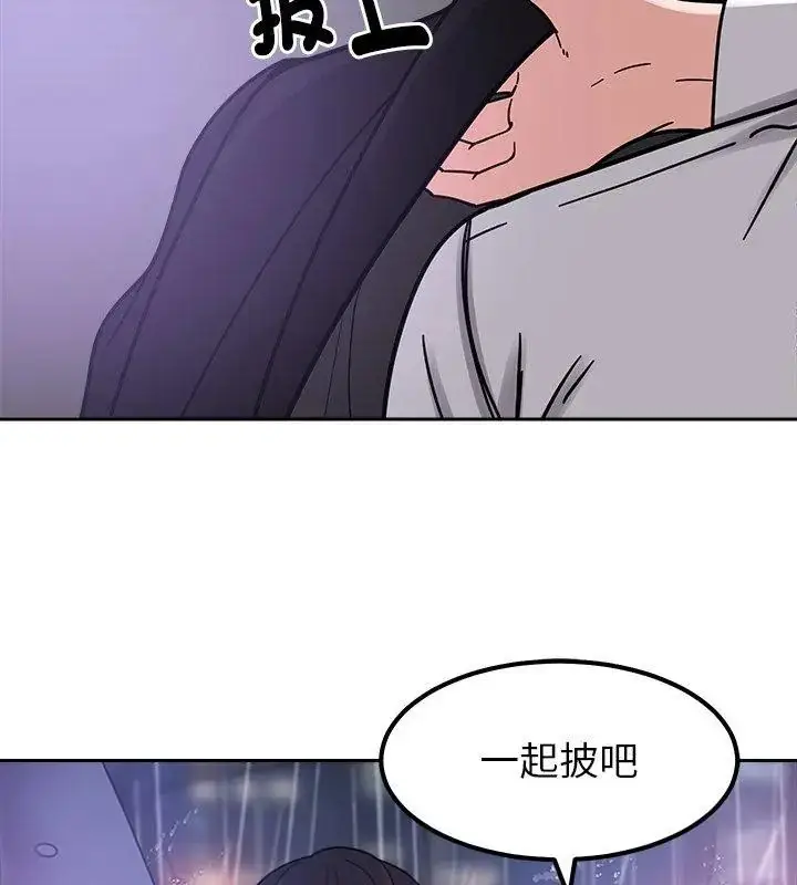 漫画《要成为男子汉》第20话第144张图