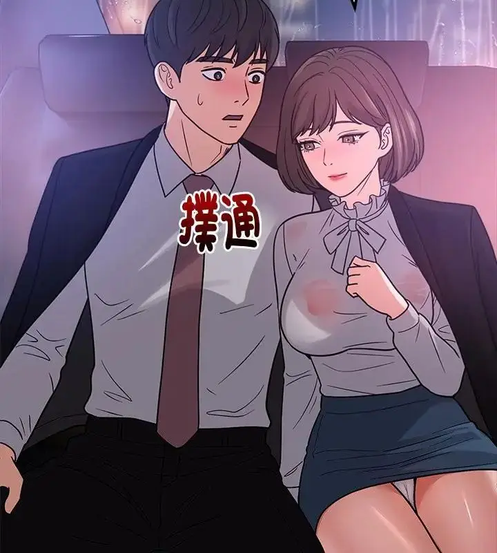 漫画《要成为男子汉》第20话第145张图