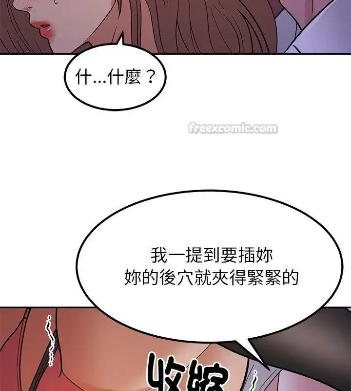 漫画《要成为男子汉》第20话第15张图