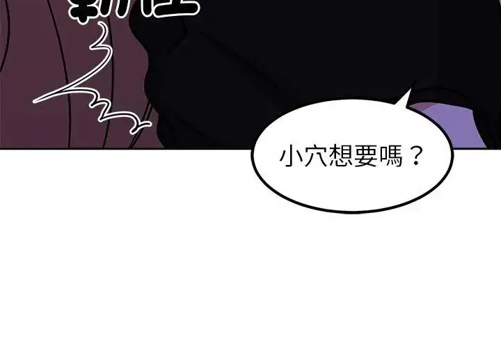 漫画《要成为男子汉》第20话第23张图