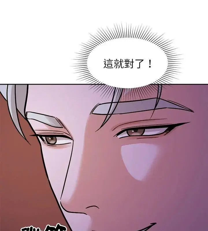 漫画《要成为男子汉》第20话第27张图
