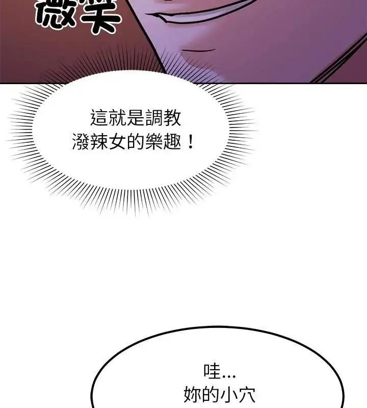 漫画《要成为男子汉》第20话第28张图