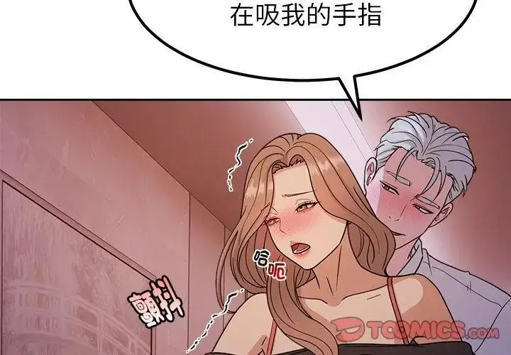 漫画《要成为男子汉》第20话第29张图