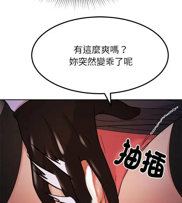 漫画《要成为男子汉》第20话第31张图