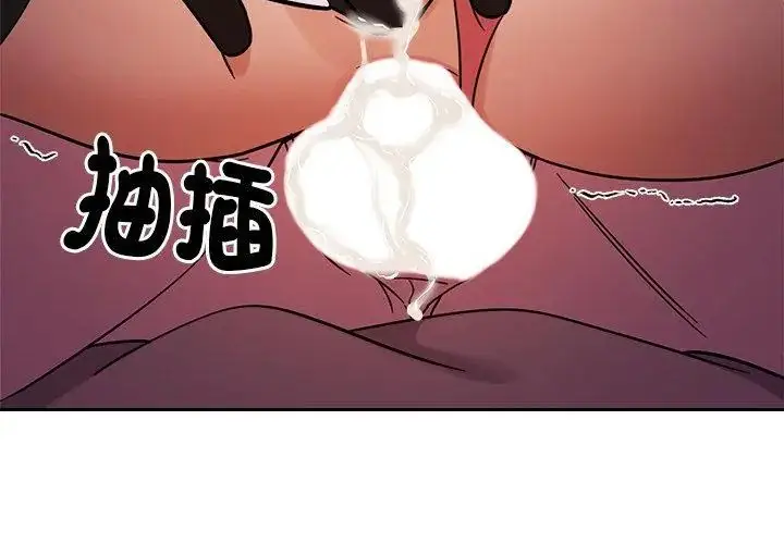漫画《要成为男子汉》第20话第32张图