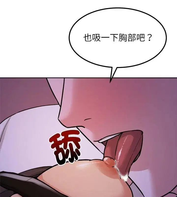 漫画《要成为男子汉》第20话第33张图