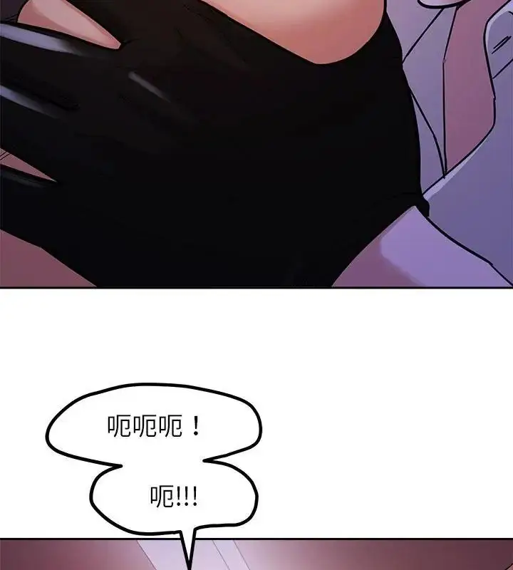 漫画《要成为男子汉》第20话第34张图