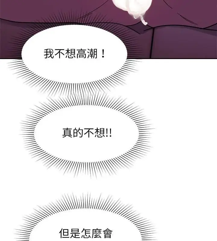 漫画《要成为男子汉》第20话第37张图