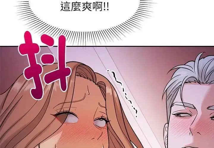漫画《要成为男子汉》第20话第38张图