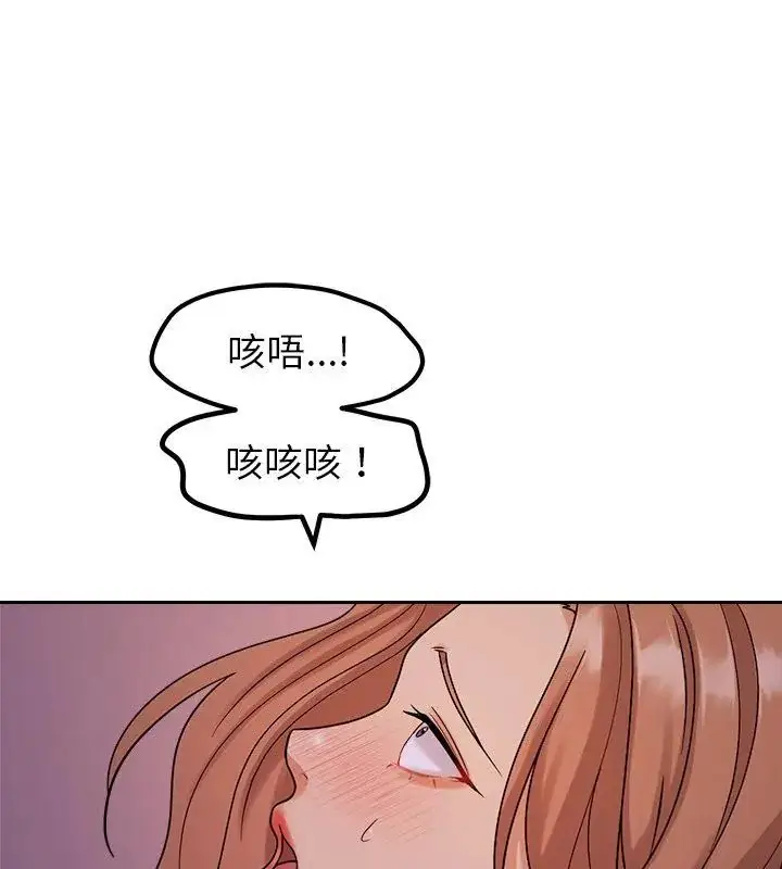 漫画《要成为男子汉》第20话第42张图