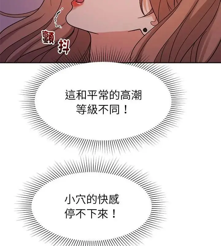 漫画《要成为男子汉》第20话第43张图