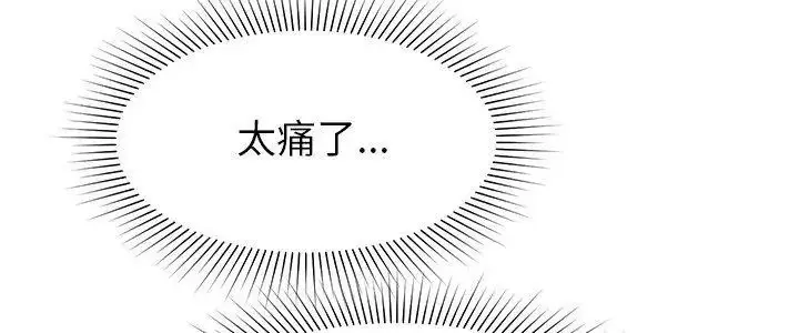 漫画《要成为男子汉》第20话第5张图