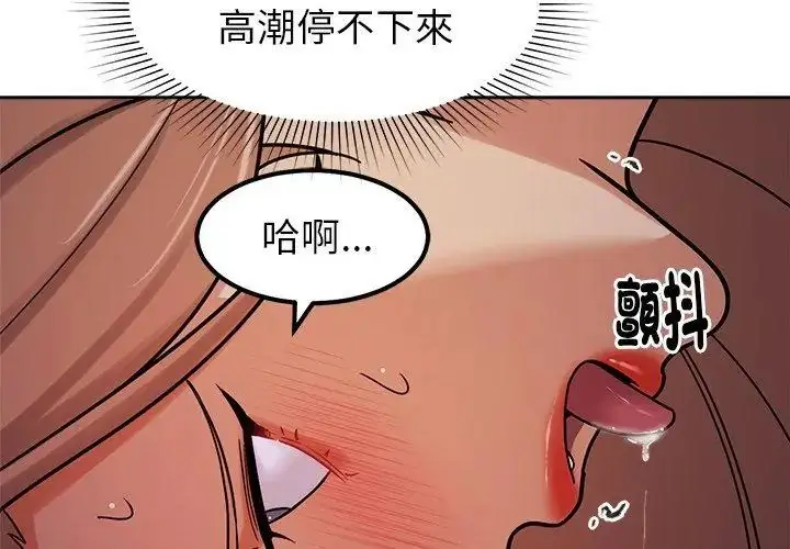 漫画《要成为男子汉》第20话第50张图