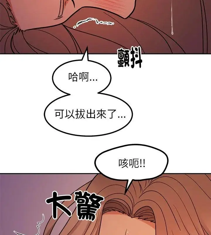 漫画《要成为男子汉》第20话第51张图