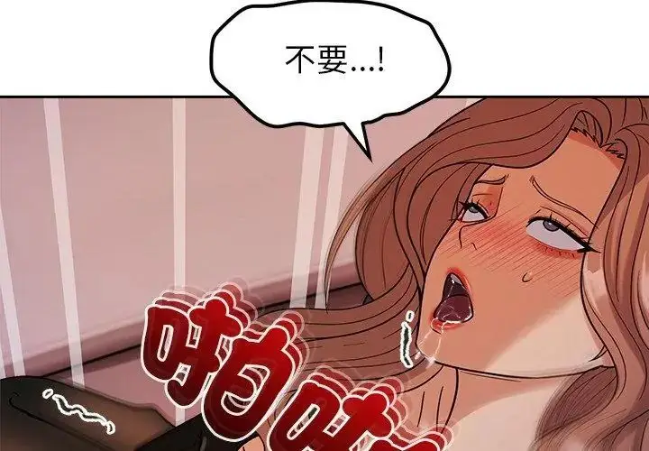 漫画《要成为男子汉》第20话第53张图